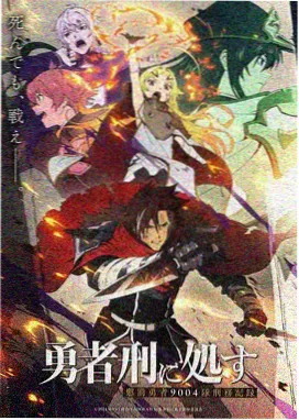 葫芦娃剧场版·水火双生 海报